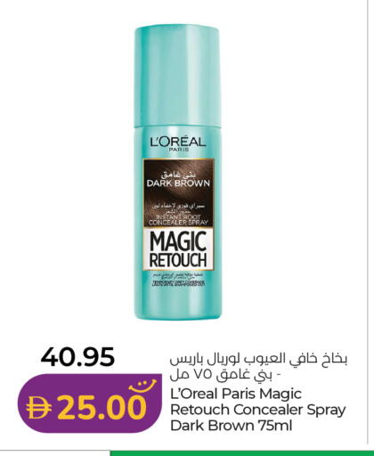 available at Lulu Hypermarket in UAE - Fujairah