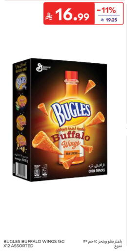 available at Carrefour in KSA, Saudi Arabia, Saudi - Buraidah
