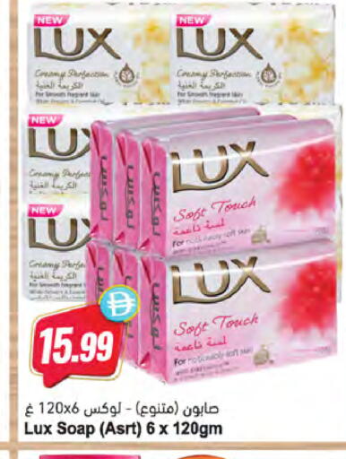 available at Almaya Supermarkets in UAE - Dubai