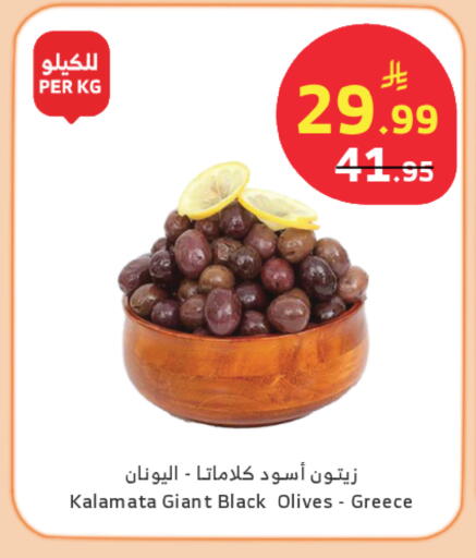 available at Al Raya in KSA, Saudi Arabia, Saudi - Bishah