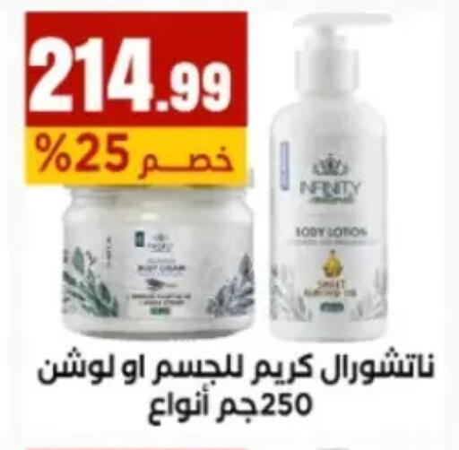 available at مارت فيل in Egypt - القاهرة