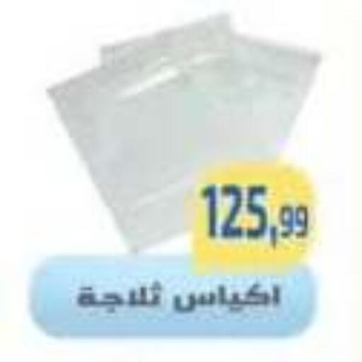 available at Ehab Prince in Egypt - Cairo