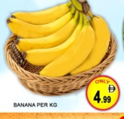 Banana available at جرين جيفت متجر أقسام in الإمارات العربية المتحدة , الامارات - دبي