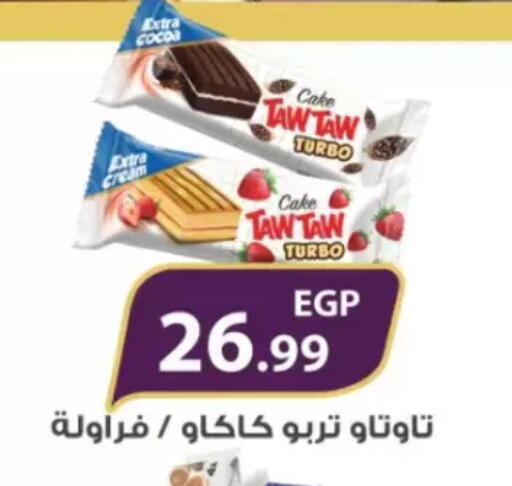 available at مارت فيل in Egypt - القاهرة