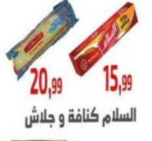 available at Ehab Prince in Egypt - Cairo