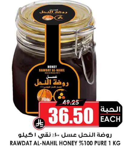 available at Prime Supermarket in KSA, Saudi Arabia, Saudi - Rafha
