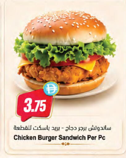 available at Almaya Supermarkets in UAE - Dubai