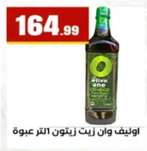 available at مارت فيل in Egypt - القاهرة