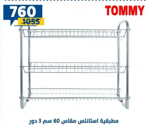 available at Shaheen Center in Egypt - Cairo