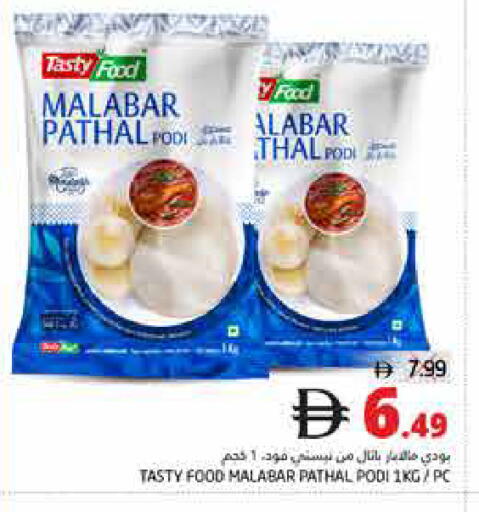 available at Pasons Hypermarket in UAE - Fujairah