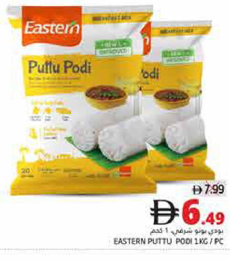 available at Pasons Hypermarket in UAE - Fujairah