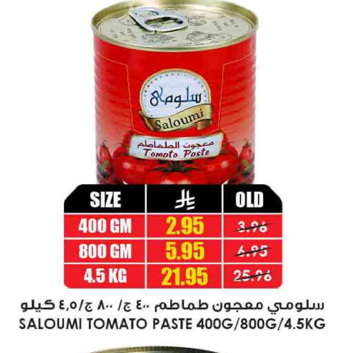 Tomato available at أسواق النخبة in مملكة العربية السعودية, السعودية, سعودية - الخفجي