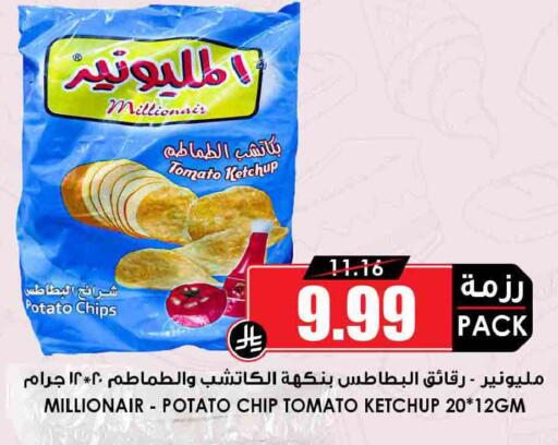 Tomato Potato available at Prime Supermarket in KSA, Saudi Arabia, Saudi - Az Zulfi