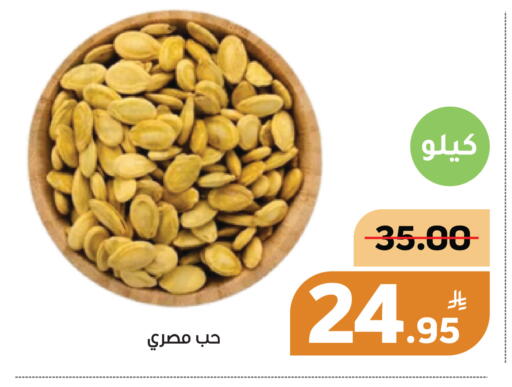 Apple available at أسواق جرين أبل in مملكة العربية السعودية, السعودية, سعودية - الأحساء‎