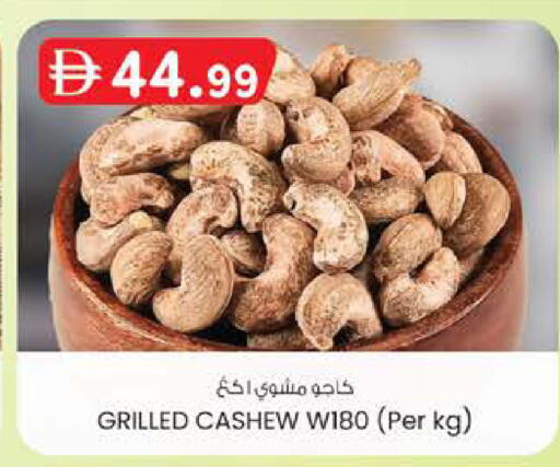 available at Safa Express Supermarket in UAE - Abu Dhabi