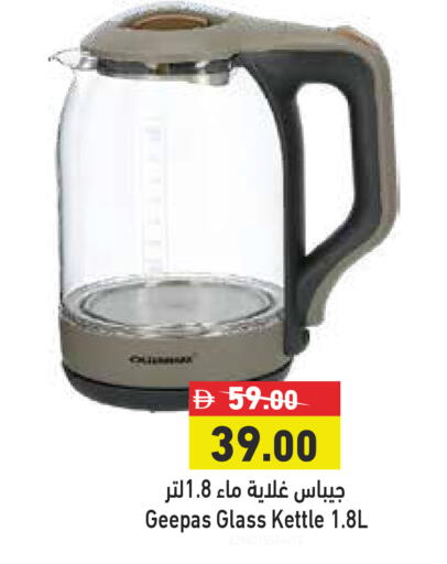 available at Aswaq Ramez in UAE - Dubai