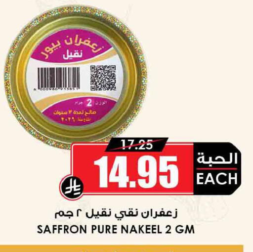 Saffron available at أسواق النخبة in مملكة العربية السعودية, السعودية, سعودية - جدة