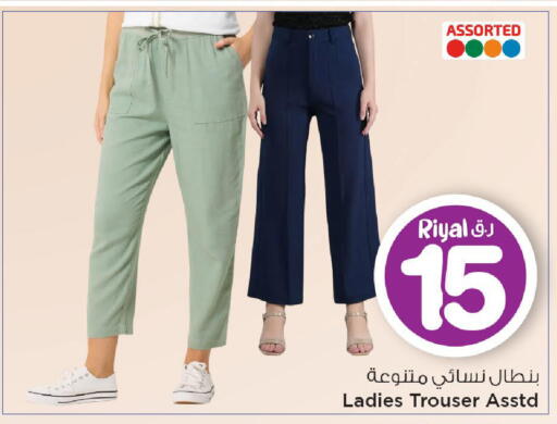 available at Mark & Save  in Qatar - Al Daayen