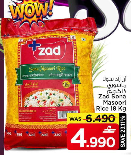 available at MARK & SAVE in Oman - Muscat
