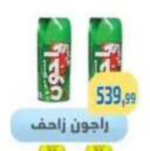 available at Ehab Prince in Egypt - Cairo