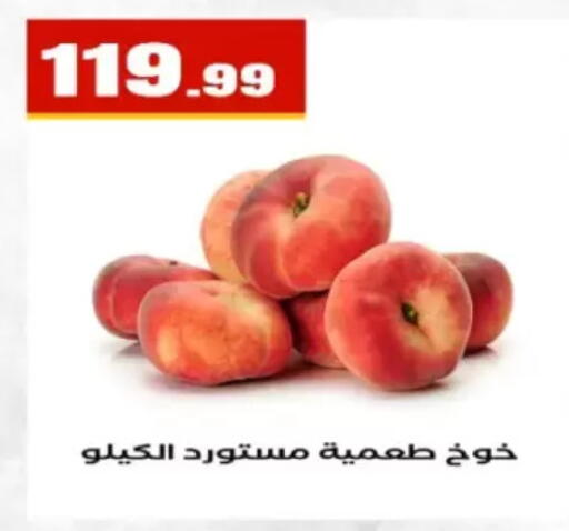 available at مارت فيل in Egypt - القاهرة