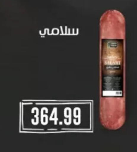 available at مارت فيل in Egypt - القاهرة