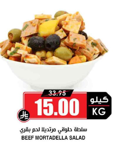 available at Prime Supermarket in KSA, Saudi Arabia, Saudi - Wadi ad Dawasir