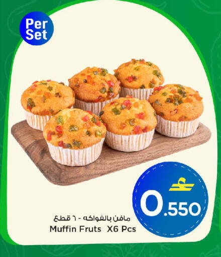 available at MARK & SAVE in Oman - Muscat