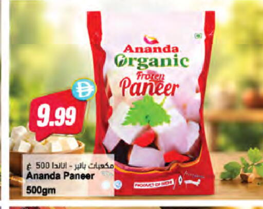 available at Almaya Supermarkets in UAE - Dubai