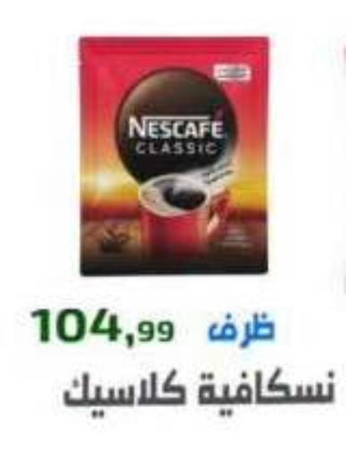available at Ehab Prince in Egypt - Cairo