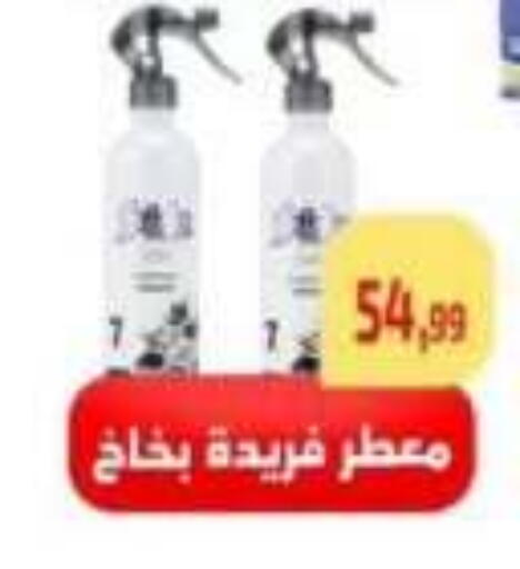 available at Ehab Prince in Egypt - Cairo