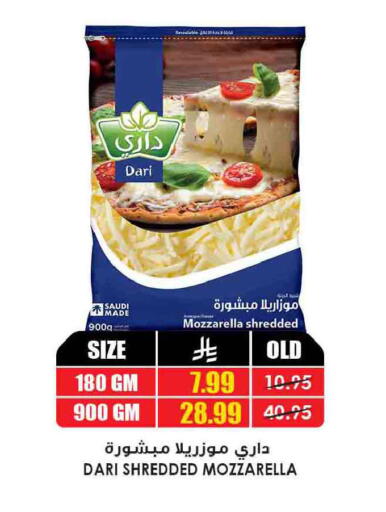available at أسواق النخبة in مملكة العربية السعودية, السعودية, سعودية - وادي الدواسر