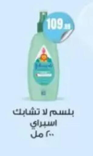 available at مارت فيل in Egypt - القاهرة