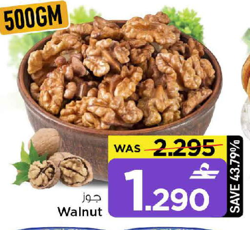 available at MARK & SAVE in Oman - Muscat