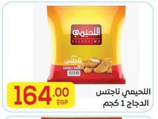 available at El Mahallawy Market  in Egypt - Cairo