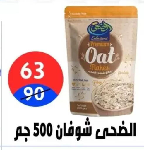 available at هايبر المدينة دمياط in Egypt - القاهرة