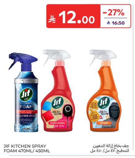 available at Carrefour in KSA, Saudi Arabia, Saudi - Riyadh
