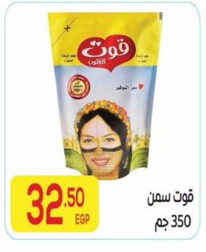 available at El Mahallawy Market  in Egypt - Cairo
