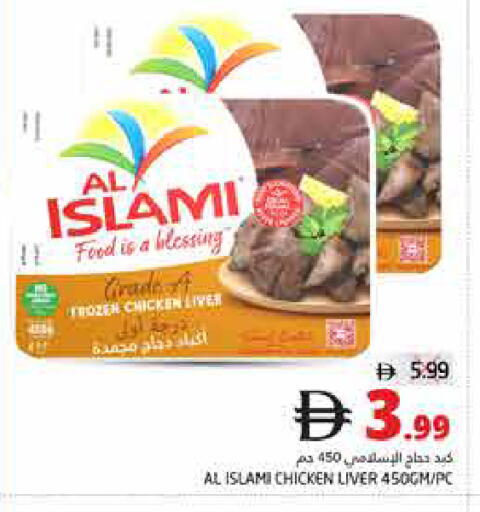 available at Pasons Hypermarket in UAE - Fujairah