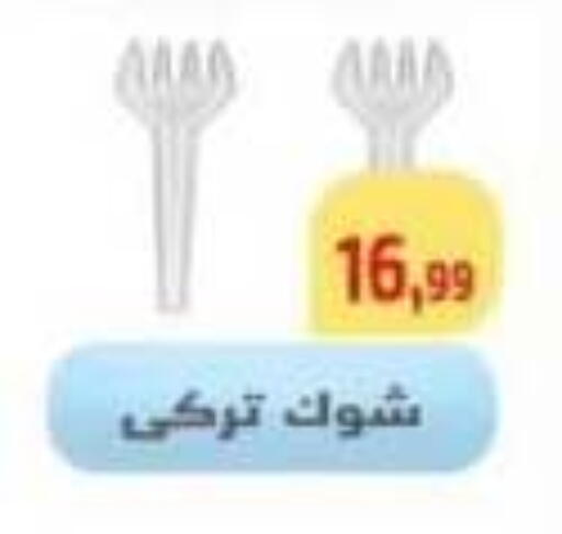 available at Ehab Prince in Egypt - Cairo