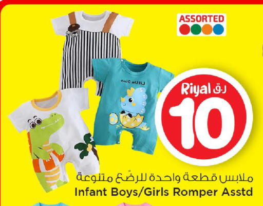 available at Mark & Save  in Qatar - Al Rayyan