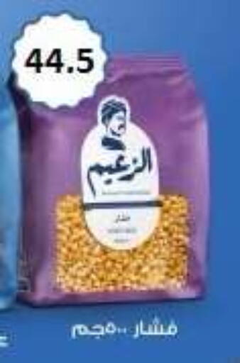 available at El Mahallawy Market  in Egypt - Cairo