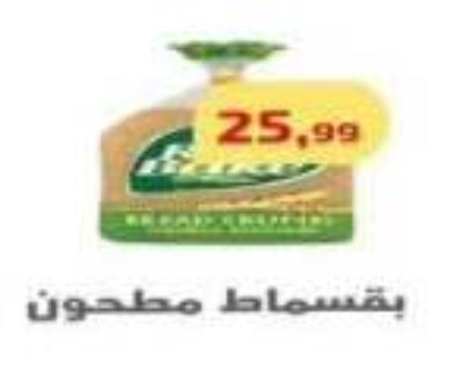 available at مؤسسة ايهاب البرنس in Egypt - القاهرة