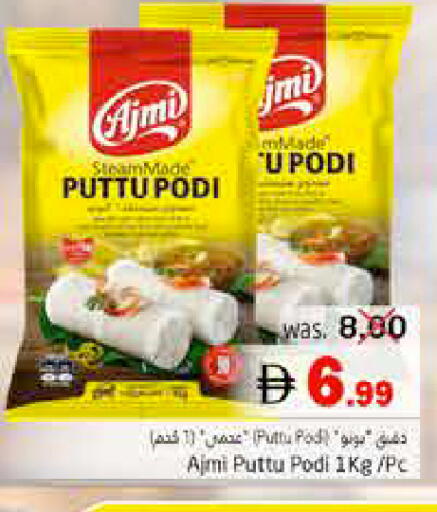 available at Pasons Hypermarket in UAE - Fujairah