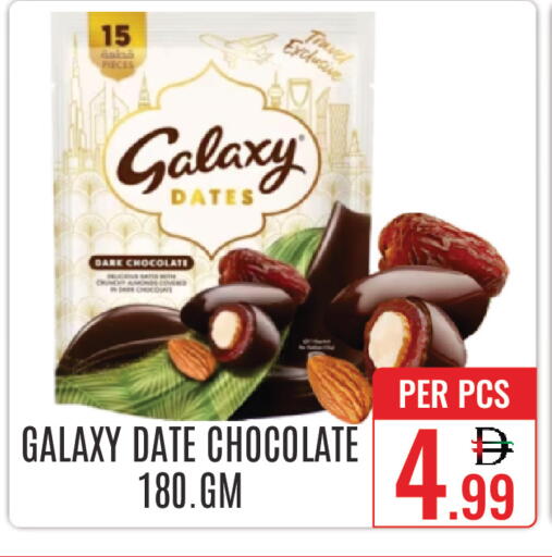 Date available at دي ستار متجر متعدد الأقسام.ذ.م.م in الإمارات العربية المتحدة , الامارات - دبي