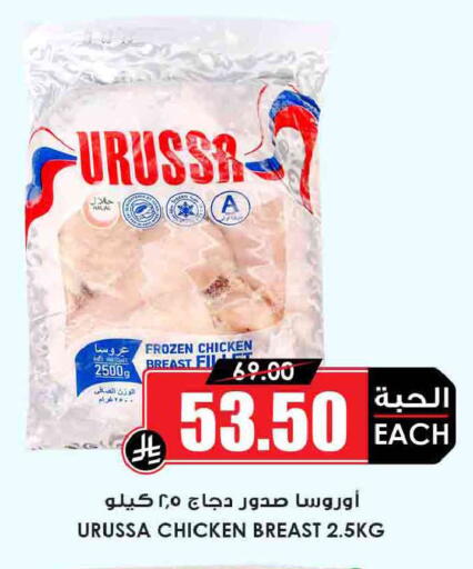 available at Prime Supermarket in KSA, Saudi Arabia, Saudi - Al-Kharj