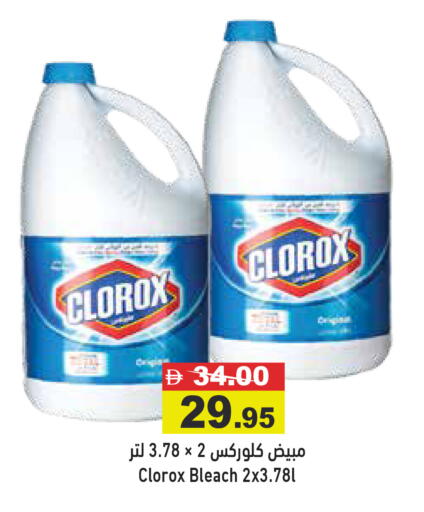 available at Aswaq Ramez in UAE - Ras al Khaimah