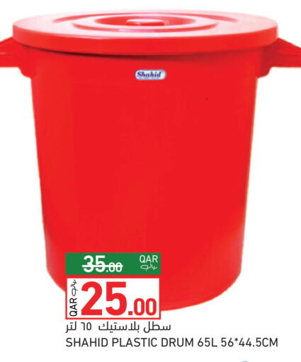 available at Aswaq Ramez in Qatar - Al Rayyan