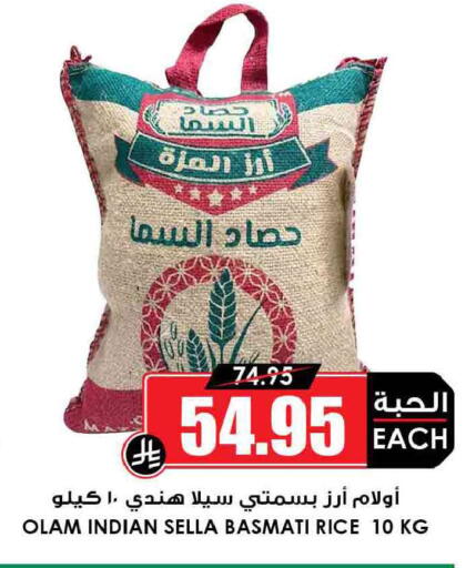 available at Prime Supermarket in KSA, Saudi Arabia, Saudi - Wadi ad Dawasir