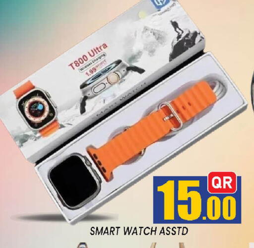 available at شوب اند سمايل هايبرماركت in قطر - الدوحة